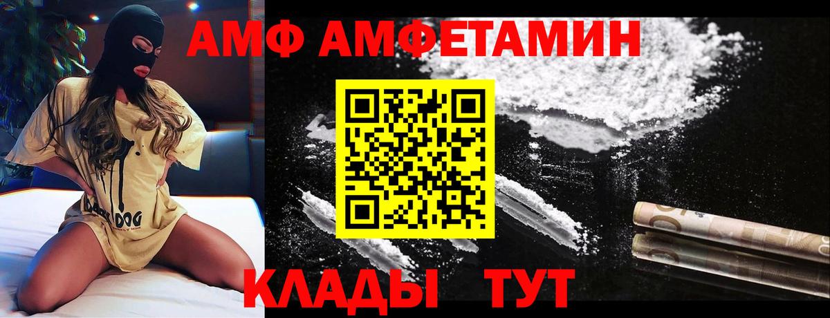 Amphetamine Розовый  Амфетамин  Малоярославец  Вход с VPN 