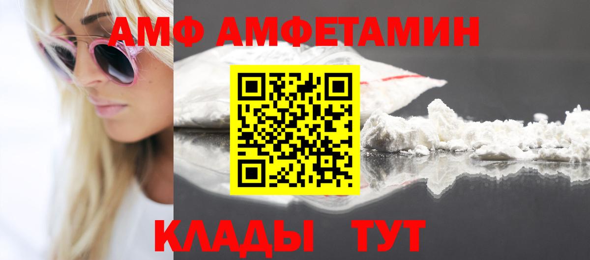 Amphetamine Premium Малоярославец