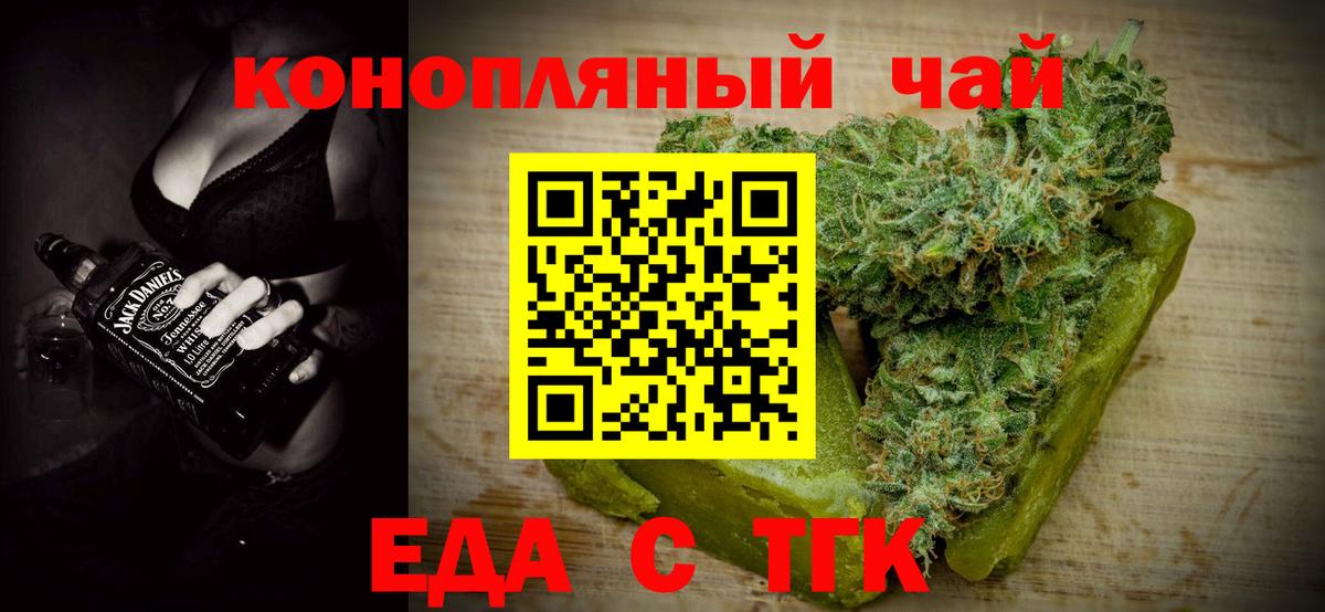 Малоярославец  Печенье с ТГК конопля  Вход с VPN 