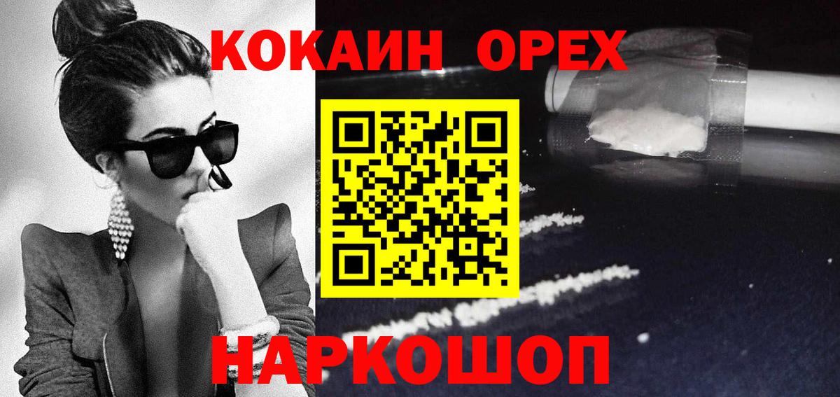 Меф   Кокаин  Малоярославец  Лсд 25  Гашиш  Вход с VPN 