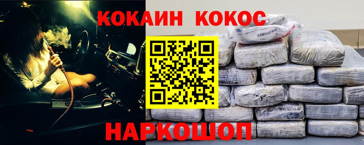 Cocaine Эквадор  Вход с VPN  КОКАИН  Малоярославец 