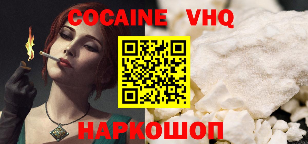 КОКАИН Эквадор Малоярославец