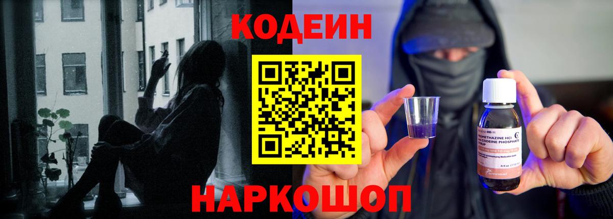 Кодеиновый сироп Lean напиток Lean (лин)  Кодеиновый сироп Lean напиток Lean (лин)  Малоярославец  Вход с VPN 