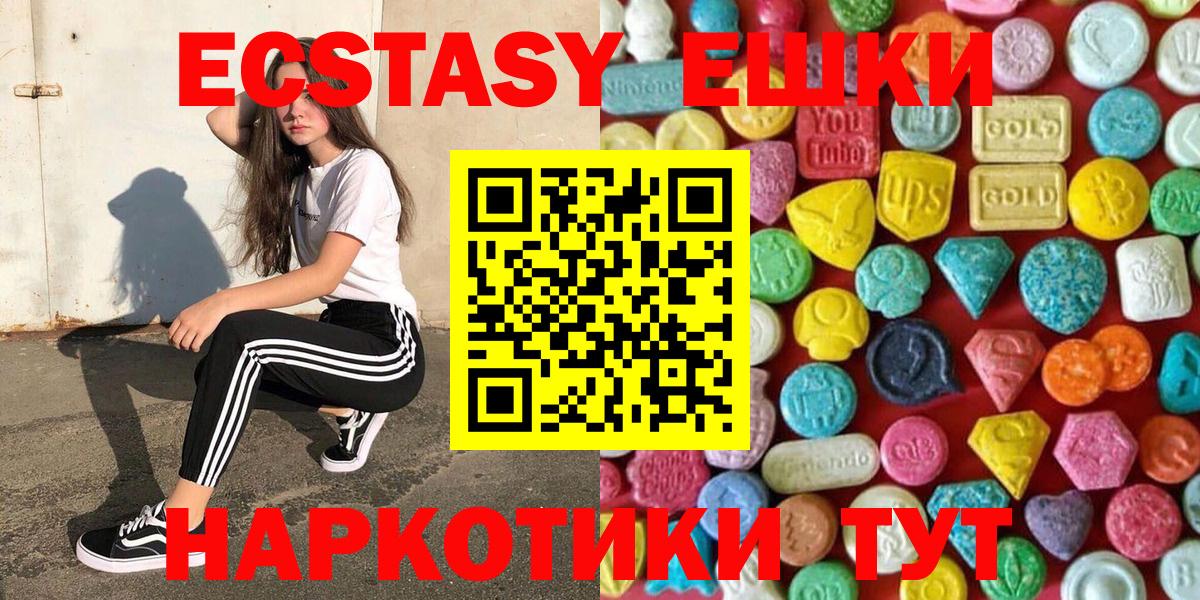 Экстази mix Малоярославец