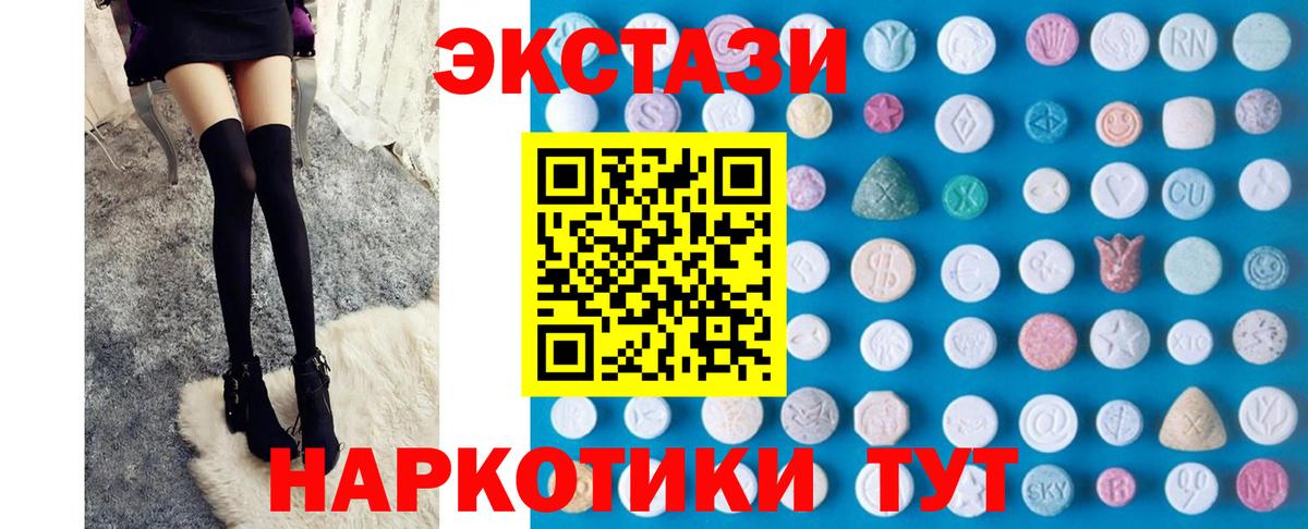 Малоярославец  ЭКСТАЗИ  ЭКСТАЗИ TESLA  Вход с VPN  сколько стоит  ЭКСТАЗИ бентли 
