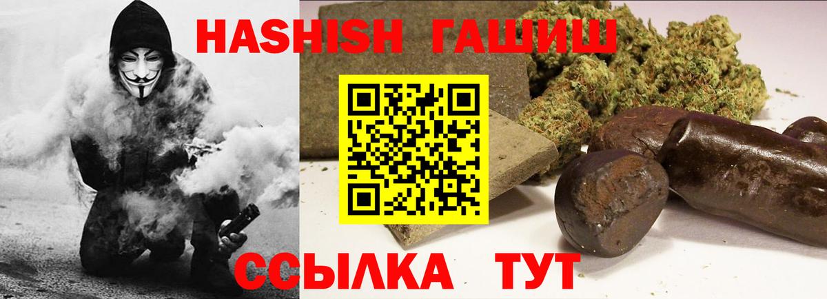 ГАШ hashish  Вход с VPN  Гашиш  ГАШ Premium  Малоярославец 