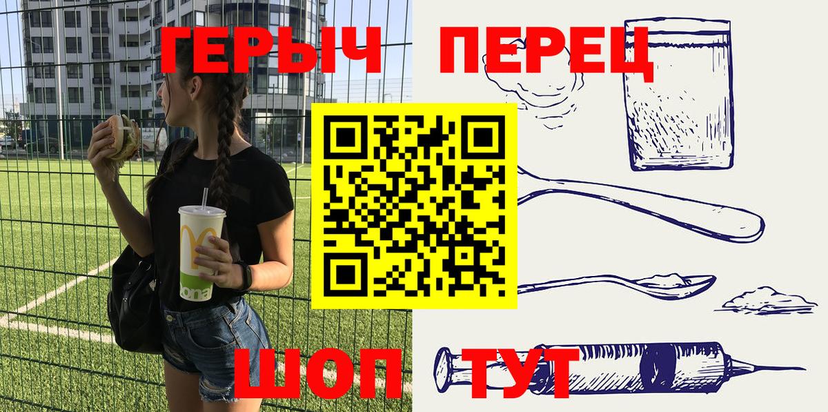 ГЕРОИН  Вход с VPN  Малоярославец  ГЕРОИН герыч 
