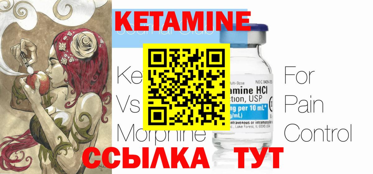 Малоярославец  КЕТАМИН VHQ  Вход с VPN  Кетамин VHQ 