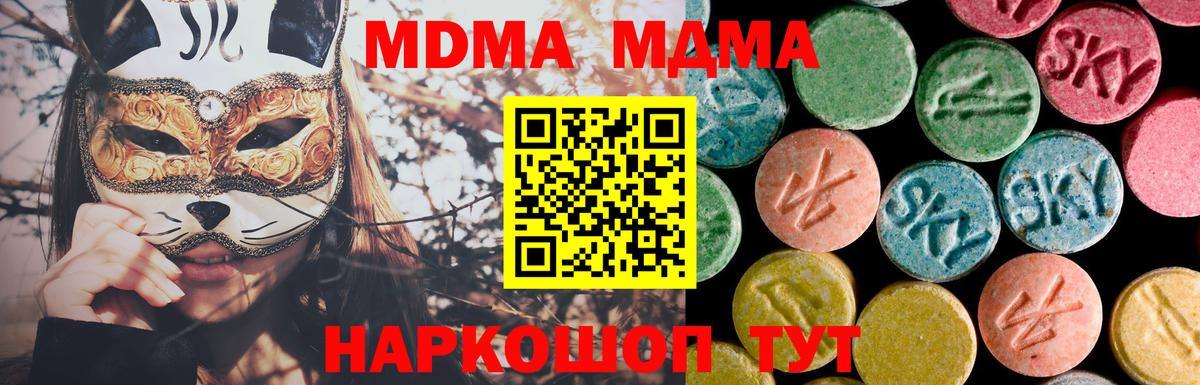 MDMA VHQ  МДМА кристаллы  Малоярославец  Вход с VPN 
