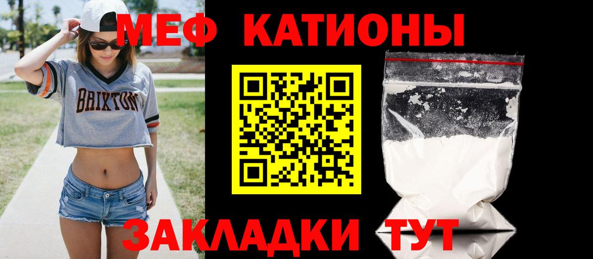 Мефедрон мука Малоярославец