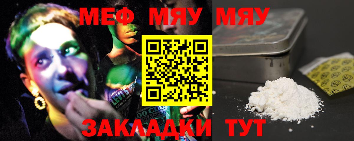 МЯУ-МЯУ мяу мяу  Вход с VPN  Меф  МЕФ 4 MMC  Малоярославец 