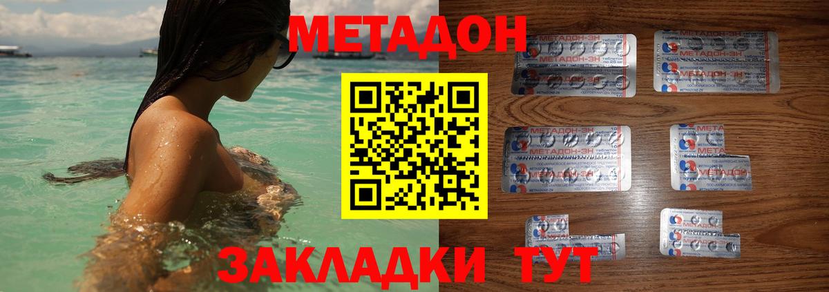 Малоярославец  Метадон белоснежный  Вход с VPN 